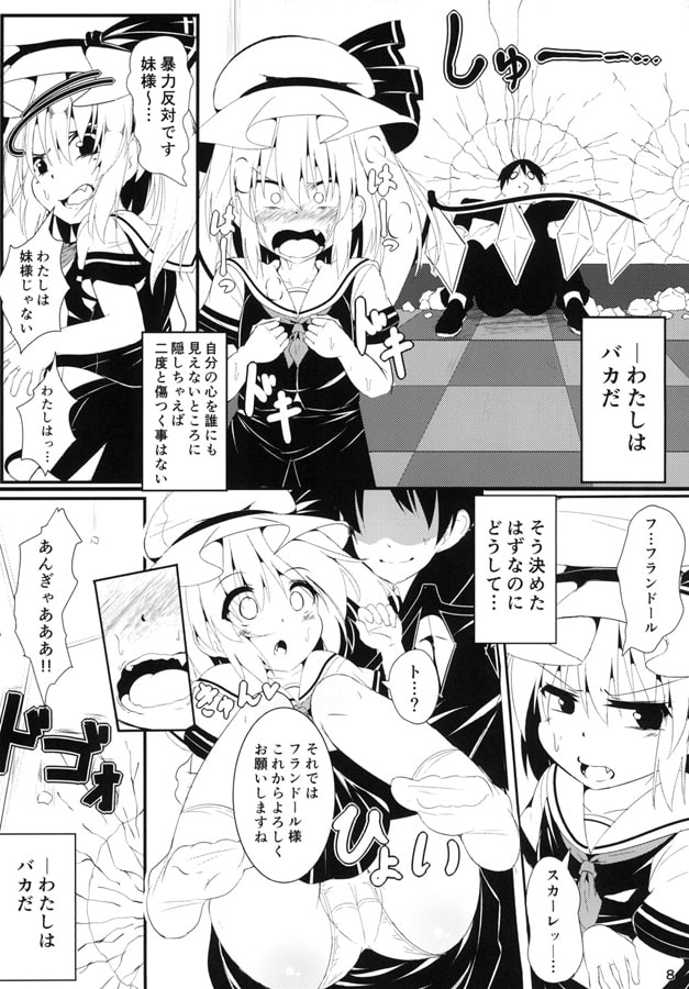 ヴァンパイアシルエット