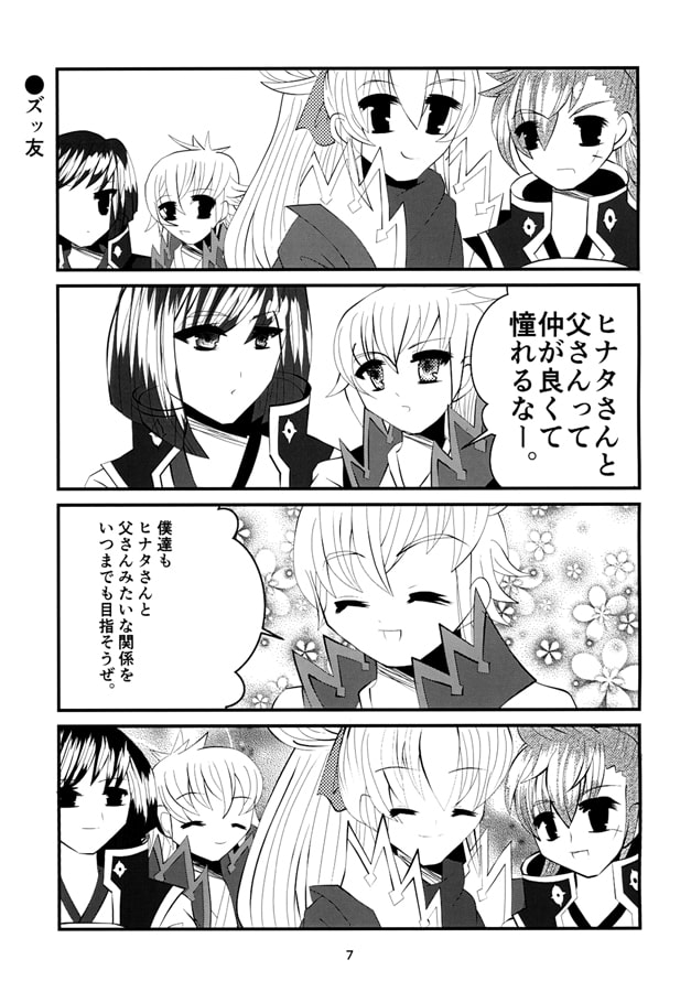 IF★チルドレン!!