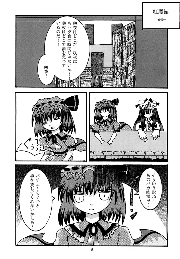 助っ人パチュリー Let's Go!!