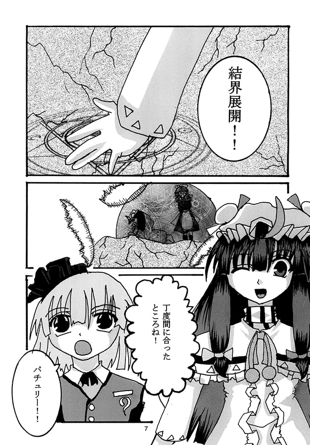 助っ人パチュリー Let's Go!!