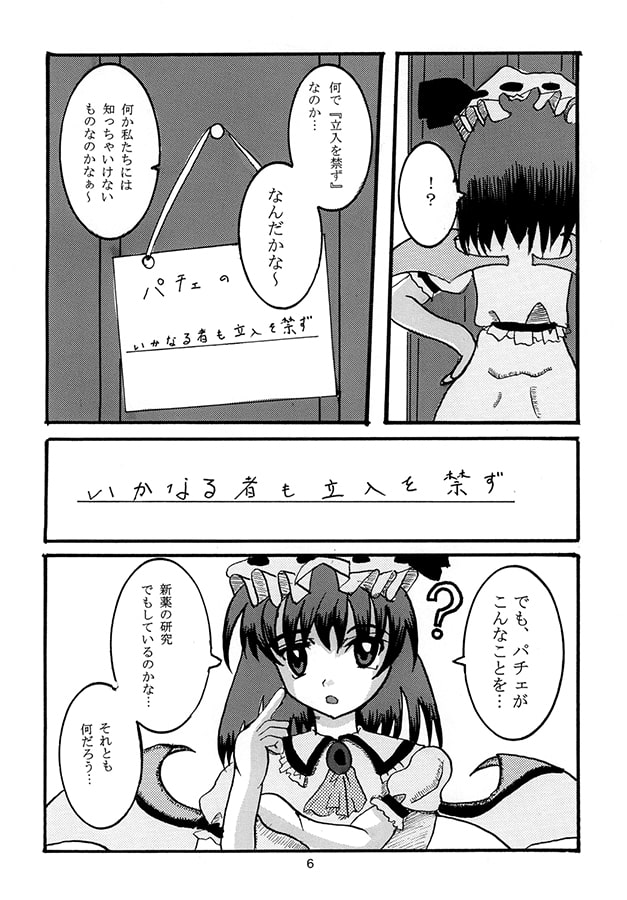 Dream Clue ～夢の手がかり～