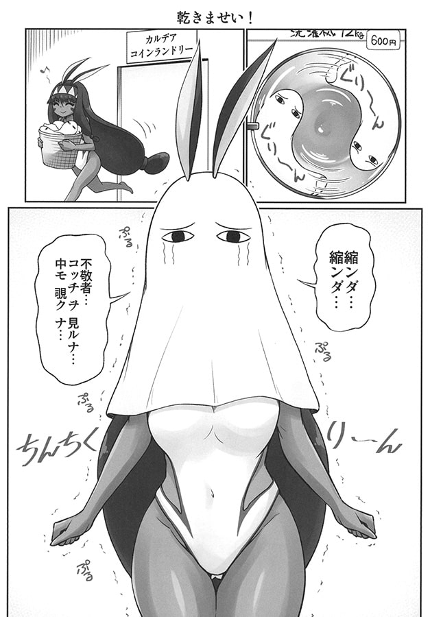 来ませい!ウチのカルデアへ