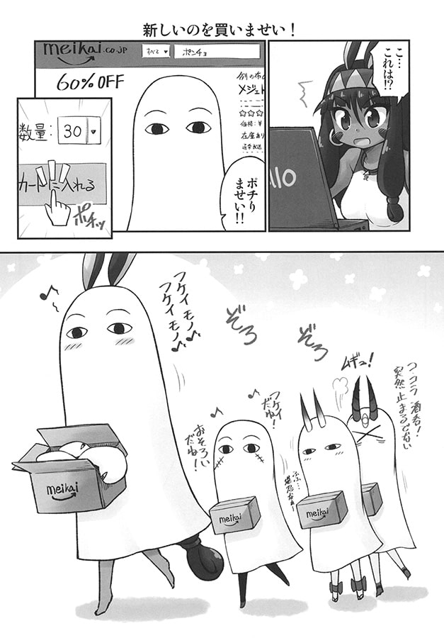 来ませい!ウチのカルデアへ