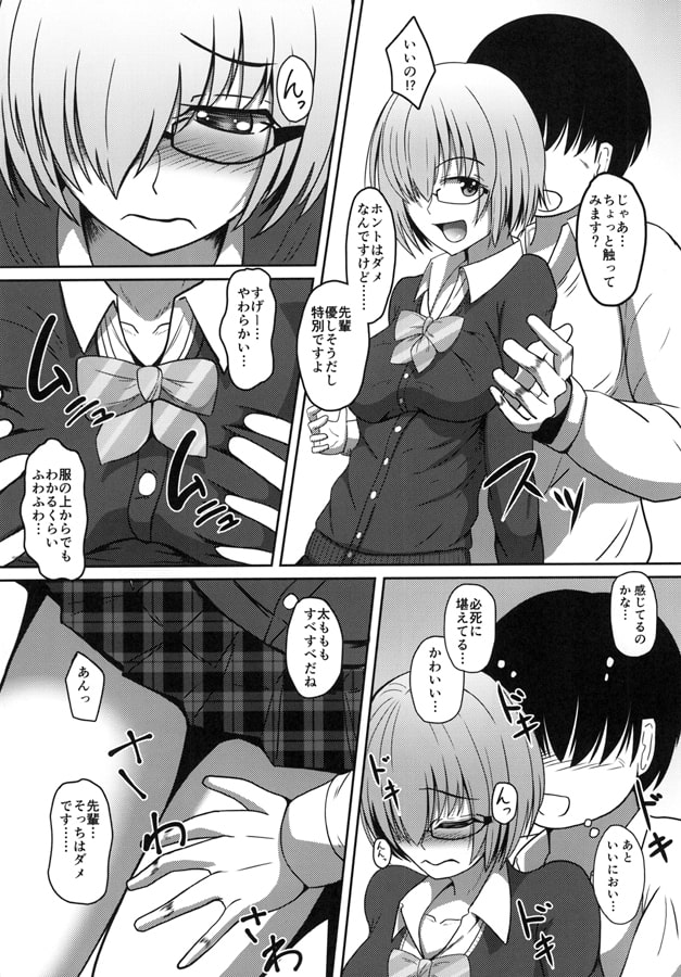 カルデアJKコレクションvol.1 マシュ・キ○エライト