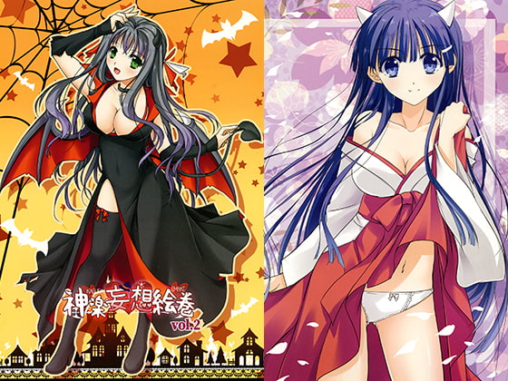 神楽妄想絵巻 vol.2