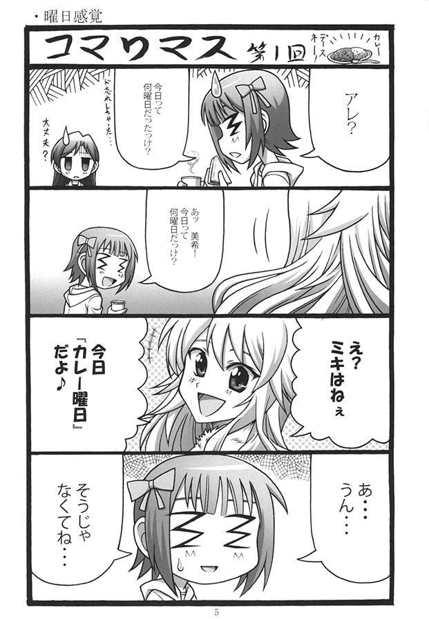 コマりマス1st.ALBUM