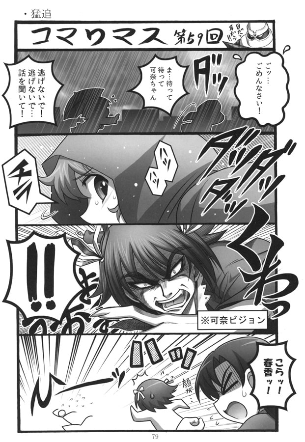 コマりマス1st.ALBUM