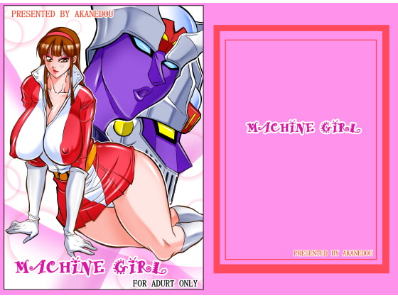 MACHINE GIRL