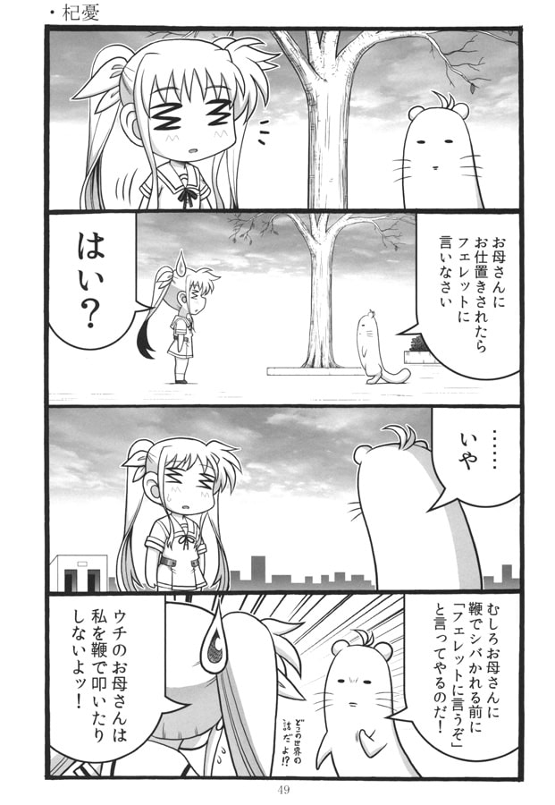 なのるんです総集編6