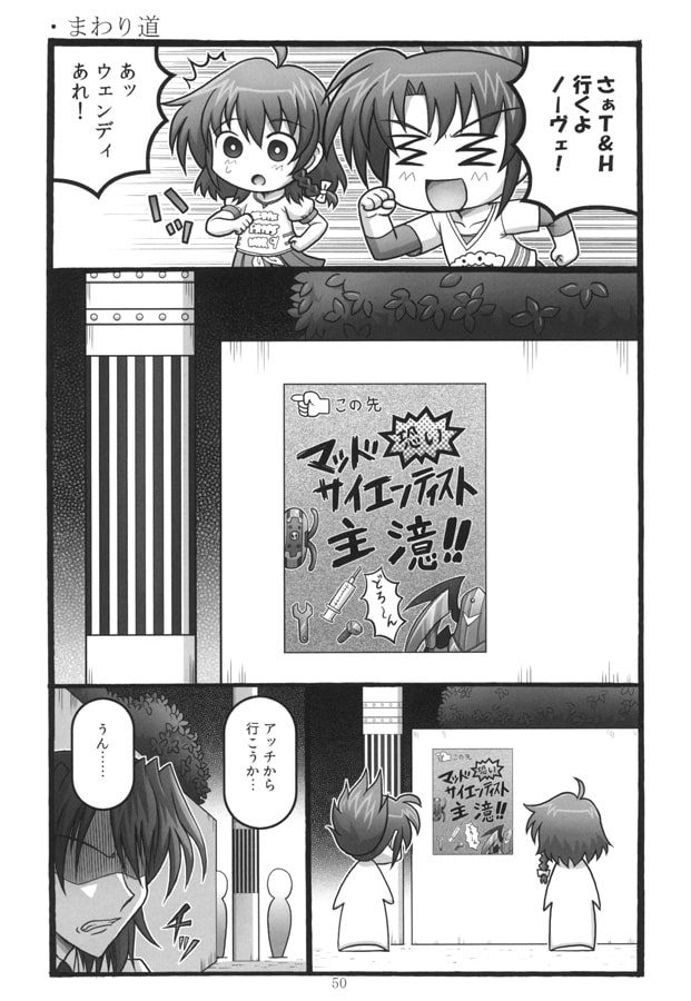 なのるんです総集編6