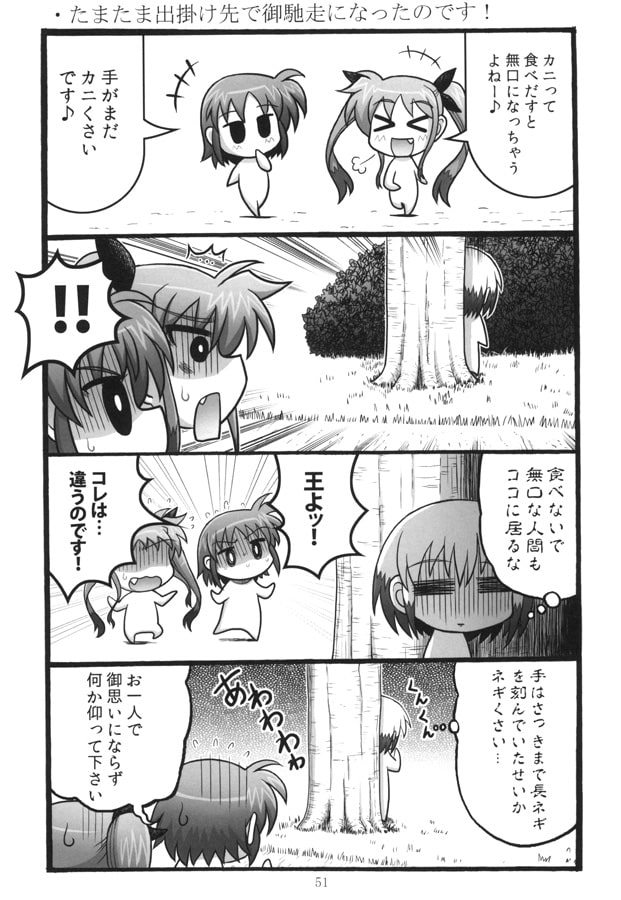 なのるんです総集編6