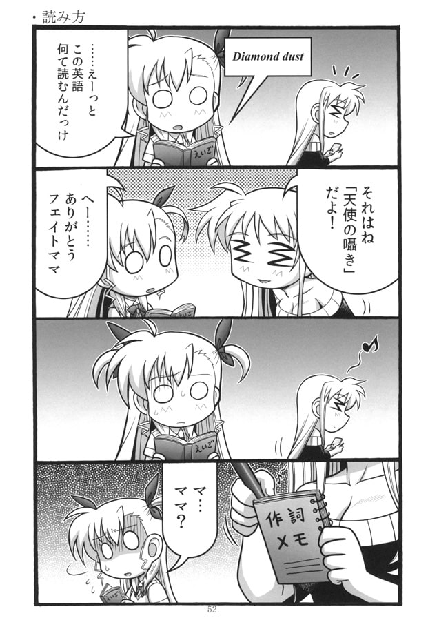 なのるんです総集編6