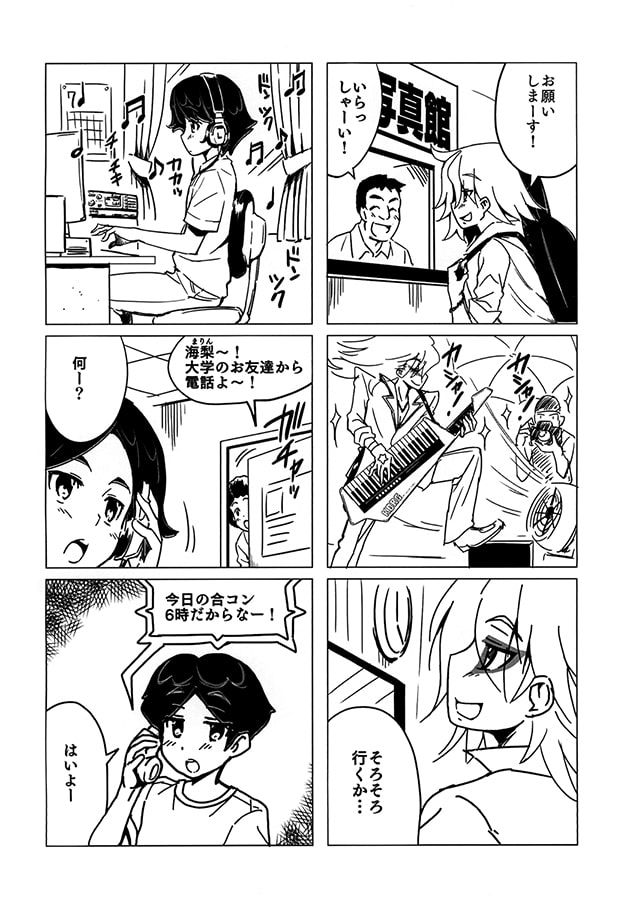 SWITCHED-ON BAKA:session 3