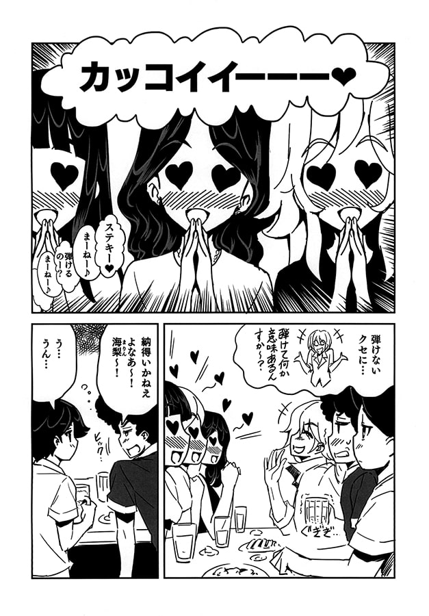 SWITCHED-ON BAKA:session 3