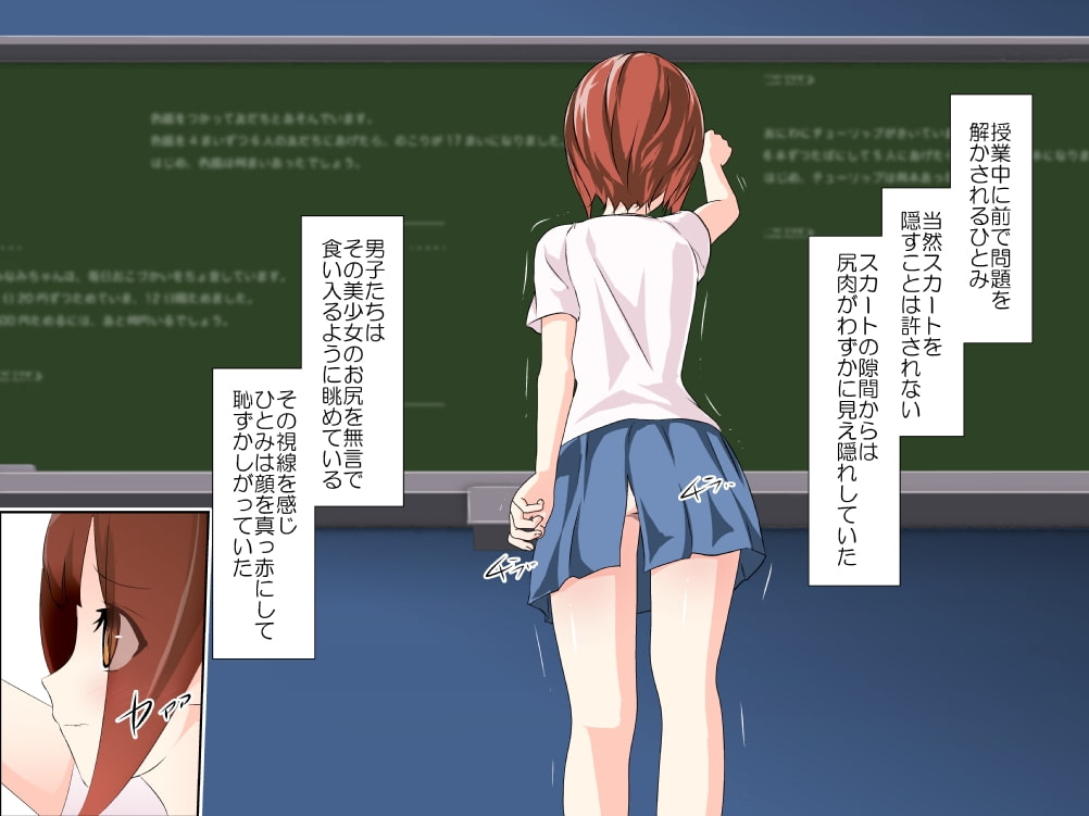 いいなり奴隷~第一話~