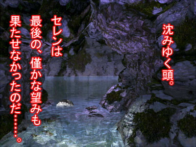 石像少女～砕かれた願い～