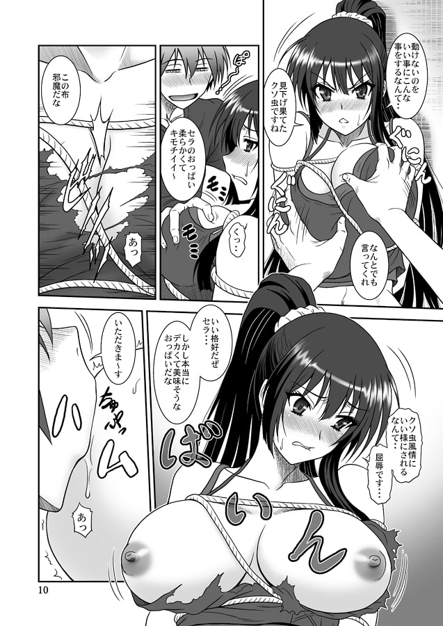 これは吸血忍者ですか?