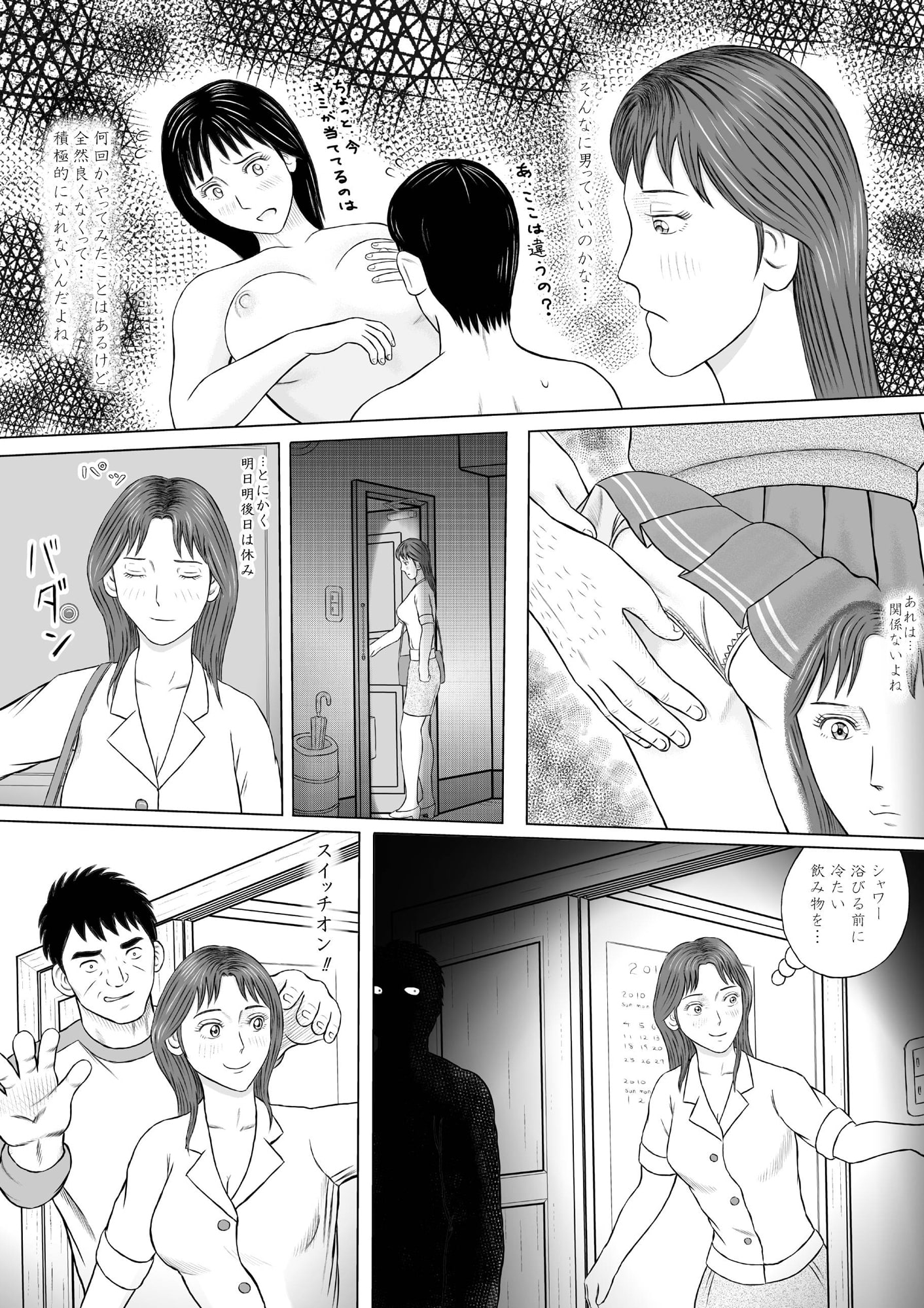 部屋の影に誰かいる