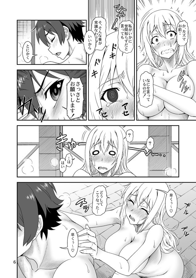 とらぶるダクネス
