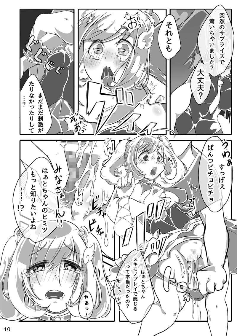 ちょっとアブない水飴入り練乳