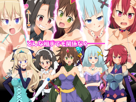 催眠混乱魔法 ～ファンタジー少女達を好き放題に犯す魔法～