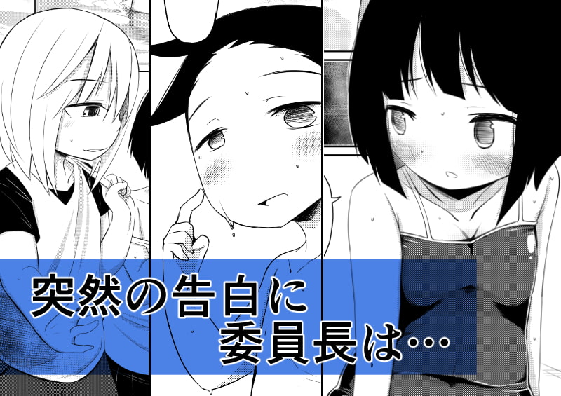 イケメン転校生はクラスに馴染むのが早い。5話