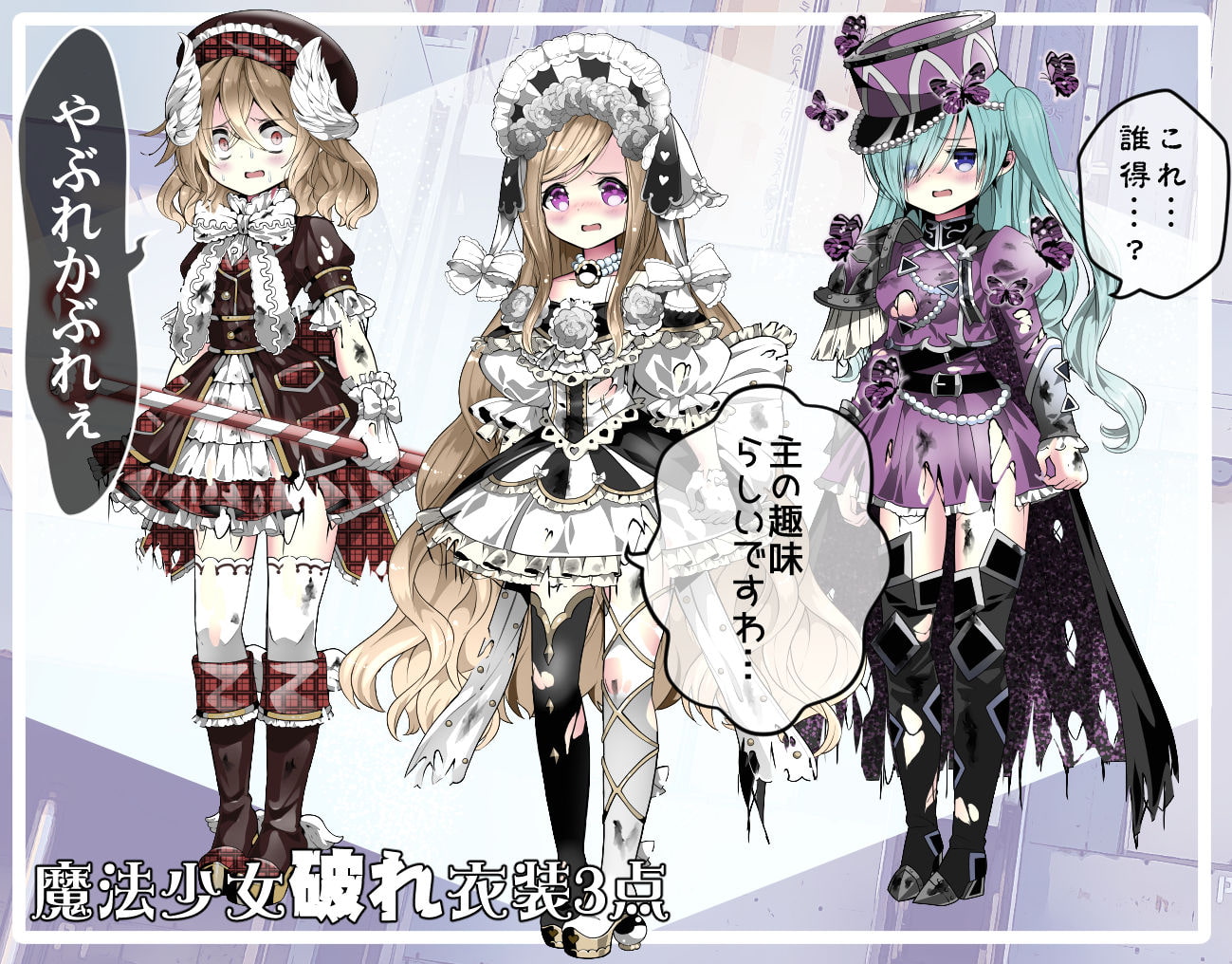 tana立ち絵素材#魔法少女