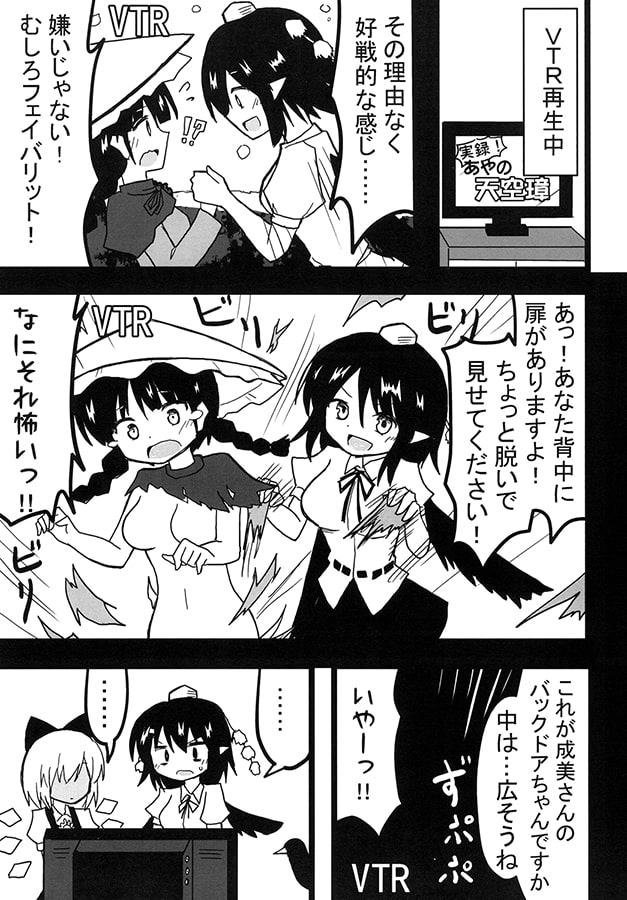 あやの浮気者っ!!