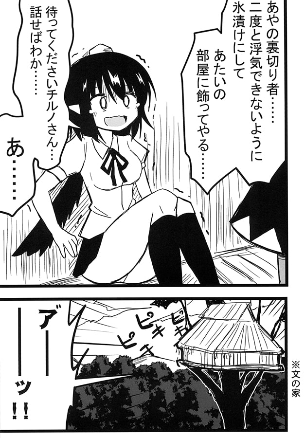 あやの浮気者っ!!