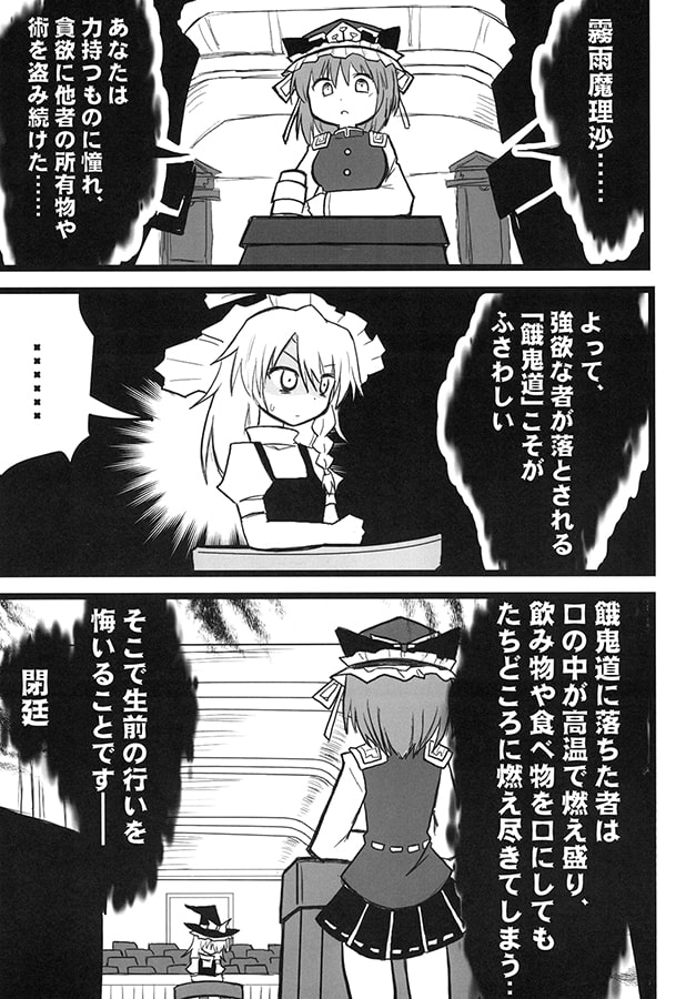 成美ちゃんは愛されたい