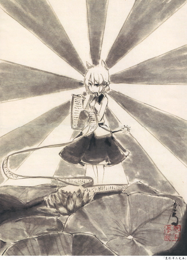 東方水墨画集伍