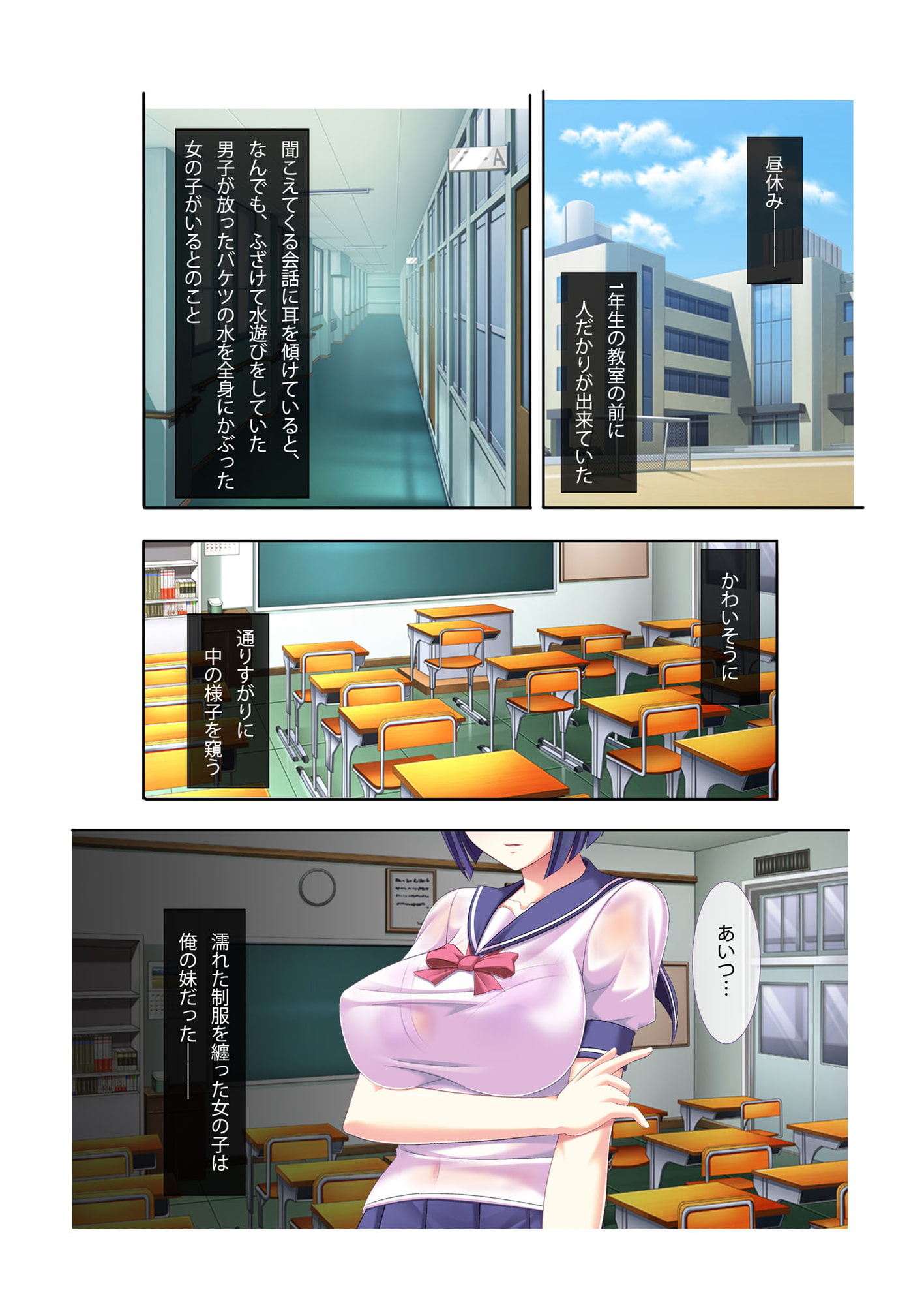 妹がエロ過ぎてもう我慢できない…!?ウブで気弱な巨乳JKへの挿入が止まらない!! モザイクコミック総集編