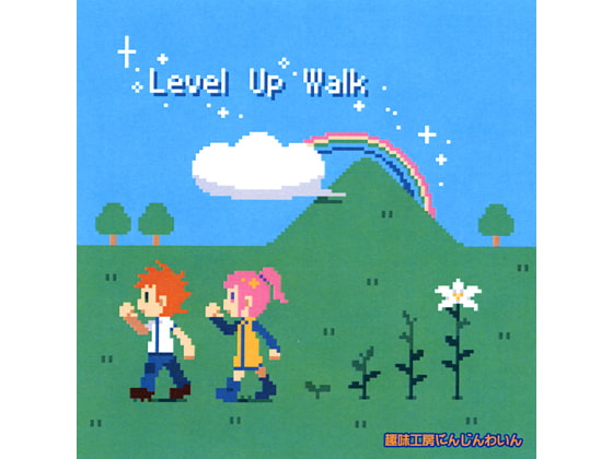 Level Up Walk