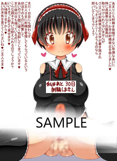 ふたなりマゾペットちゃん