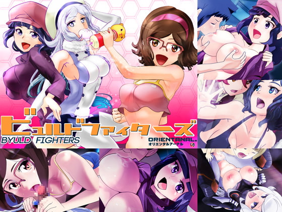 びゅるどファイターズ