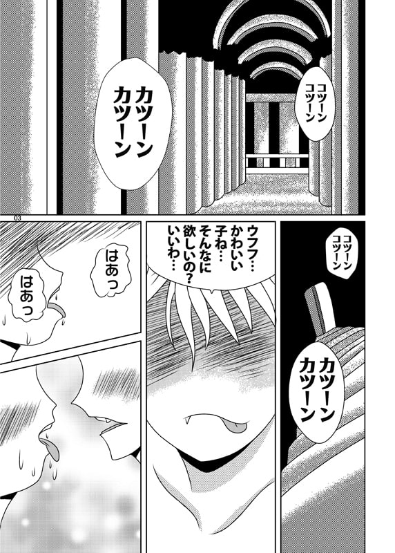 東方で状態変化でBATTLEする程度の本