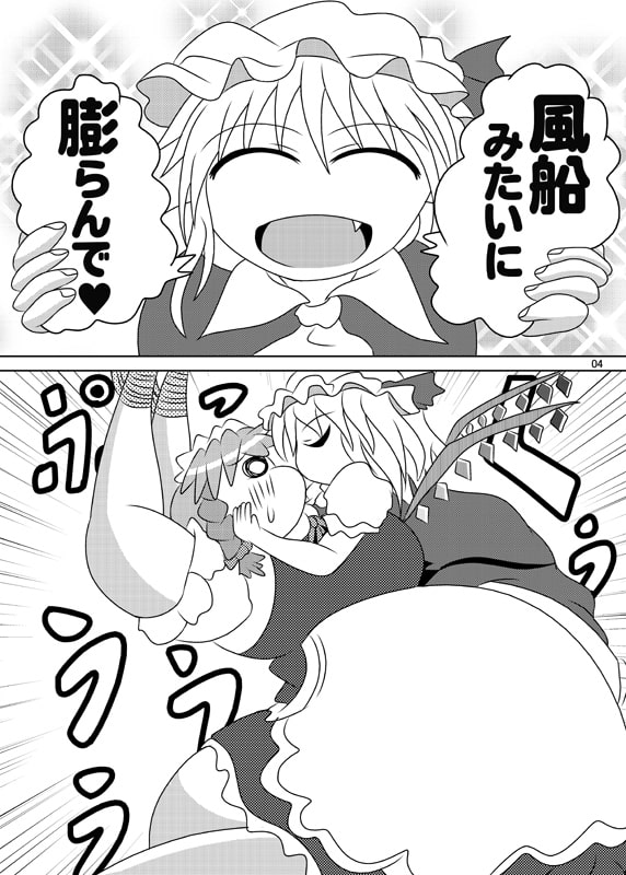 東方で状態変化でBATTLEする程度の本