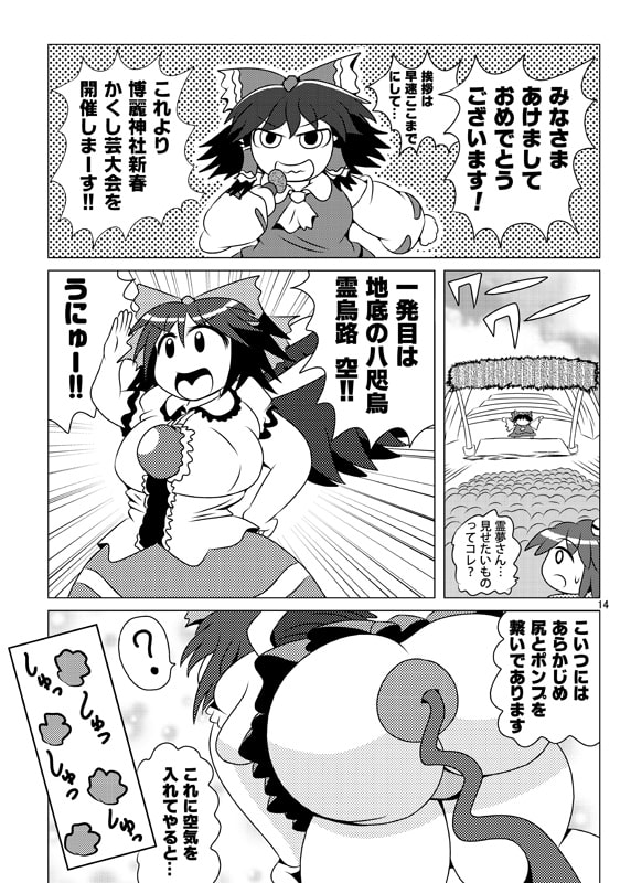 本居小鈴と東風谷早苗と古明地こいしの状態変化