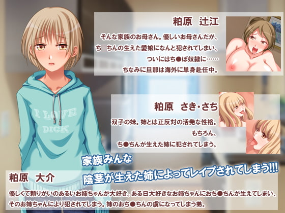 【PDF・JPG版】ごめん!だいちゃん!お姉ちゃんおち○ぽ生えちゃった!!!