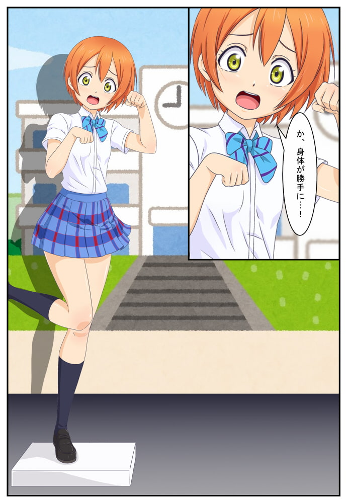 状態変化漫画Vol.5～どんな有名人でも人形になってしまえば… 編～