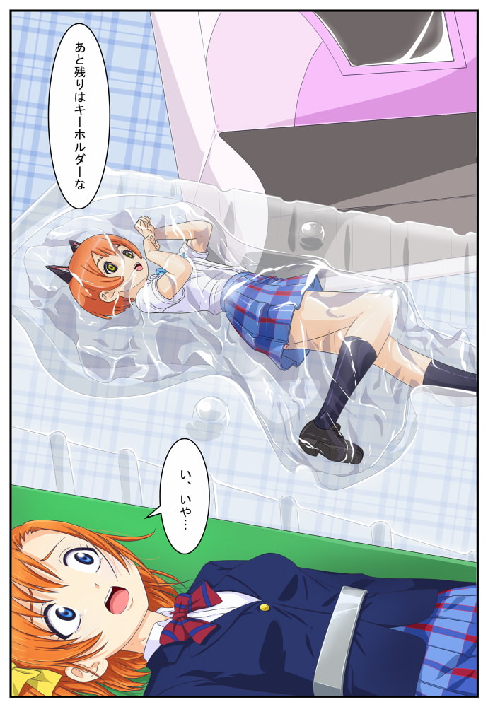 状態変化漫画Vol.5～どんな有名人でも人形になってしまえば… 編～