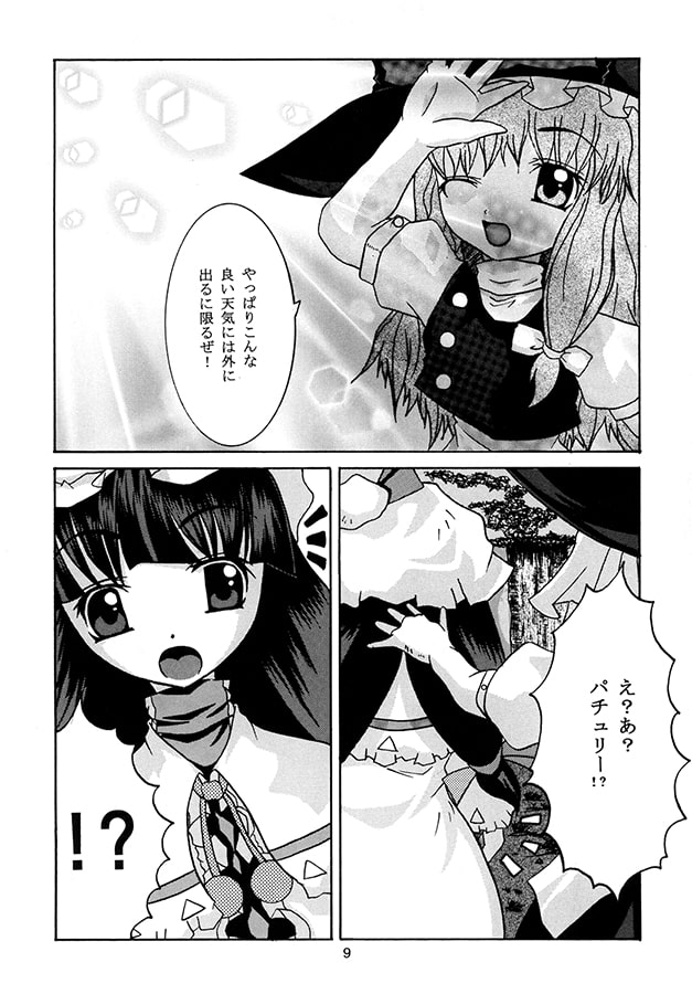 心の中の魔法使い