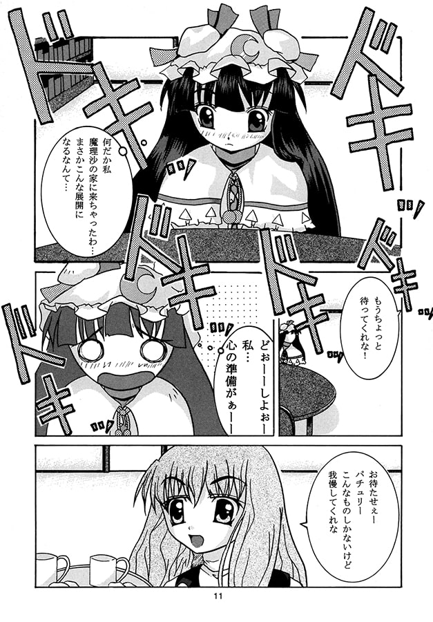 心の中の魔法使い