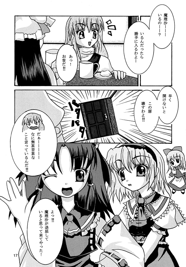 心の中の魔法使い