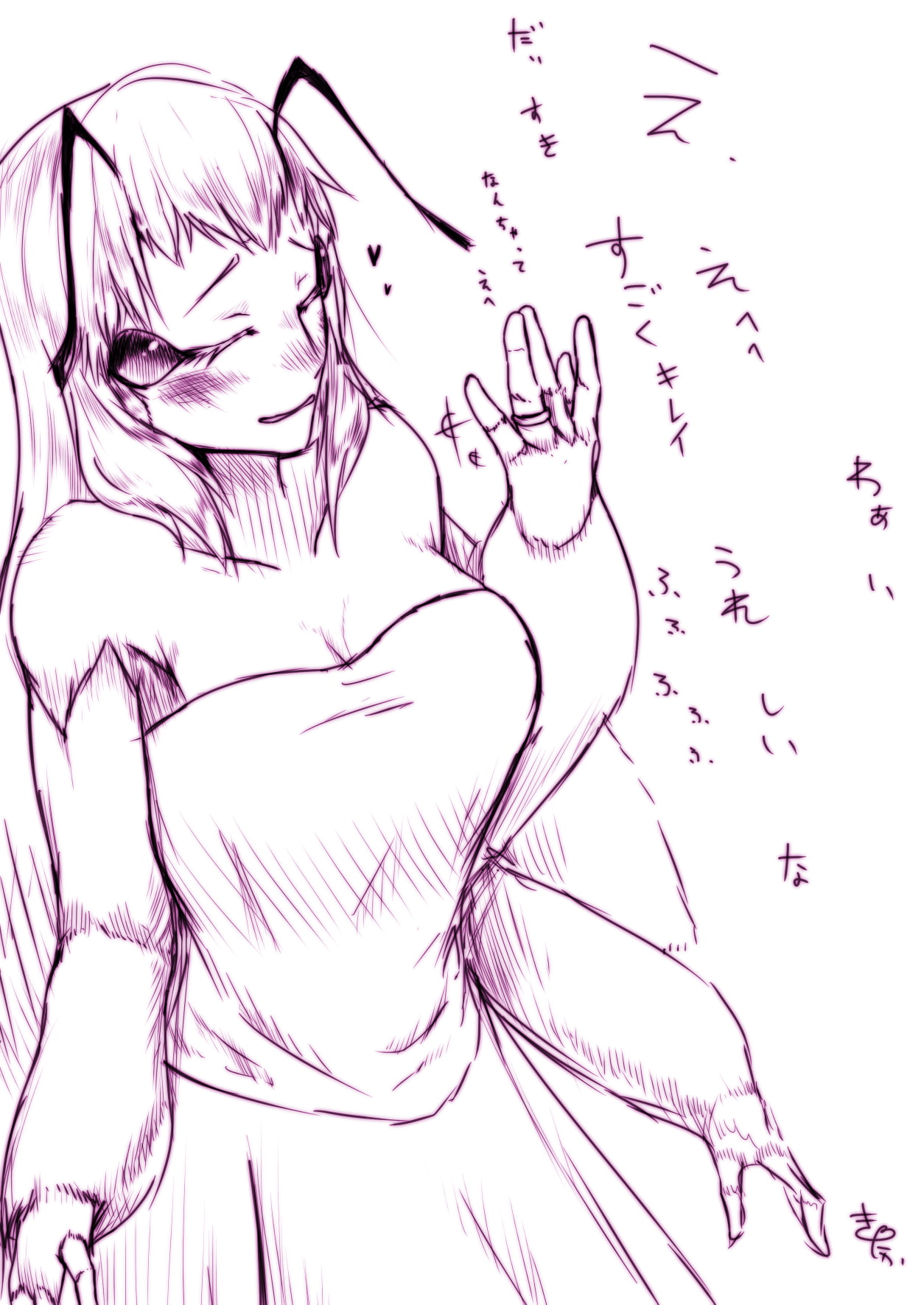 毎日人外まとめvol.2