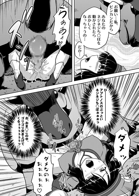 ユ○モ嬢と発情アプ○ノス