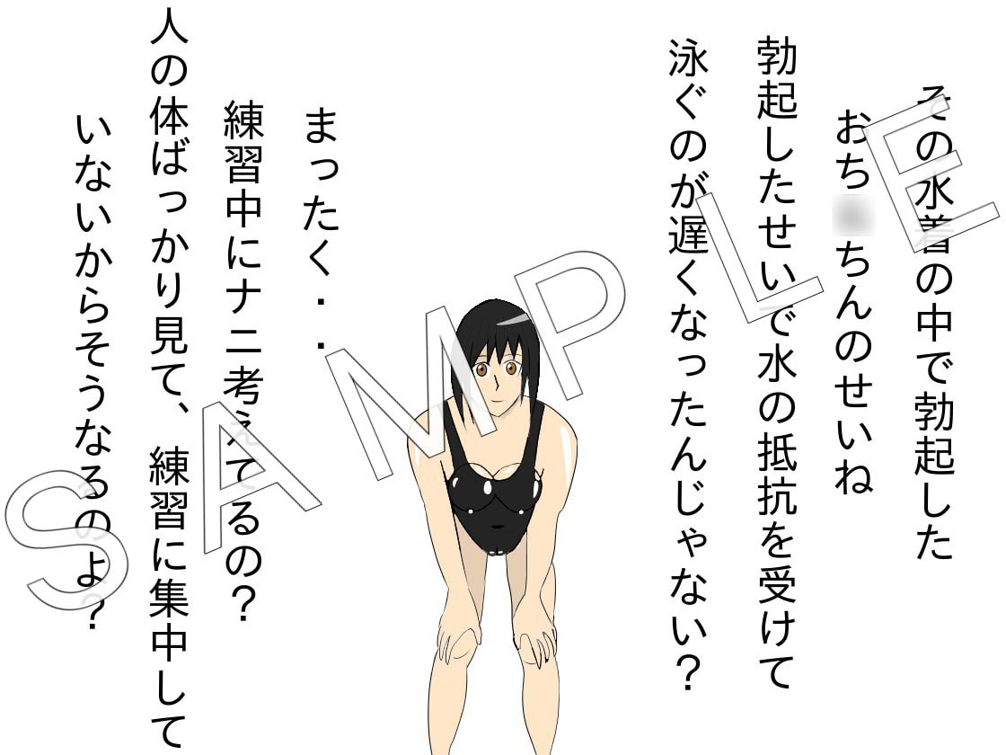 SSS(サディスティック・スイミング・スクール)