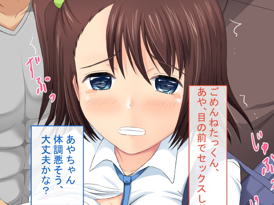 幼馴染が目の前で痴漢におもちゃにされてしまっていた件
