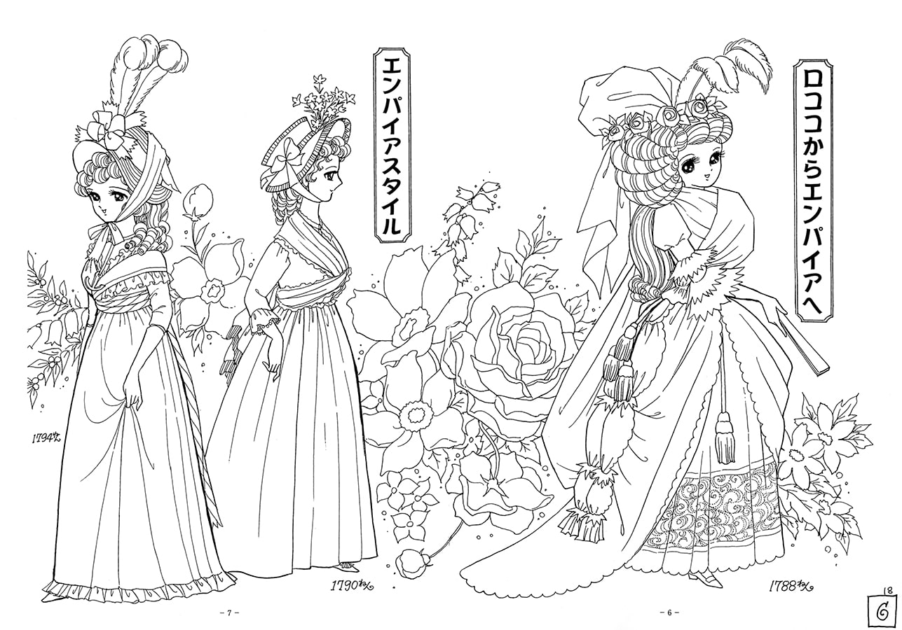 乙女のぬりえ-18「プリンセスワールド 2007」