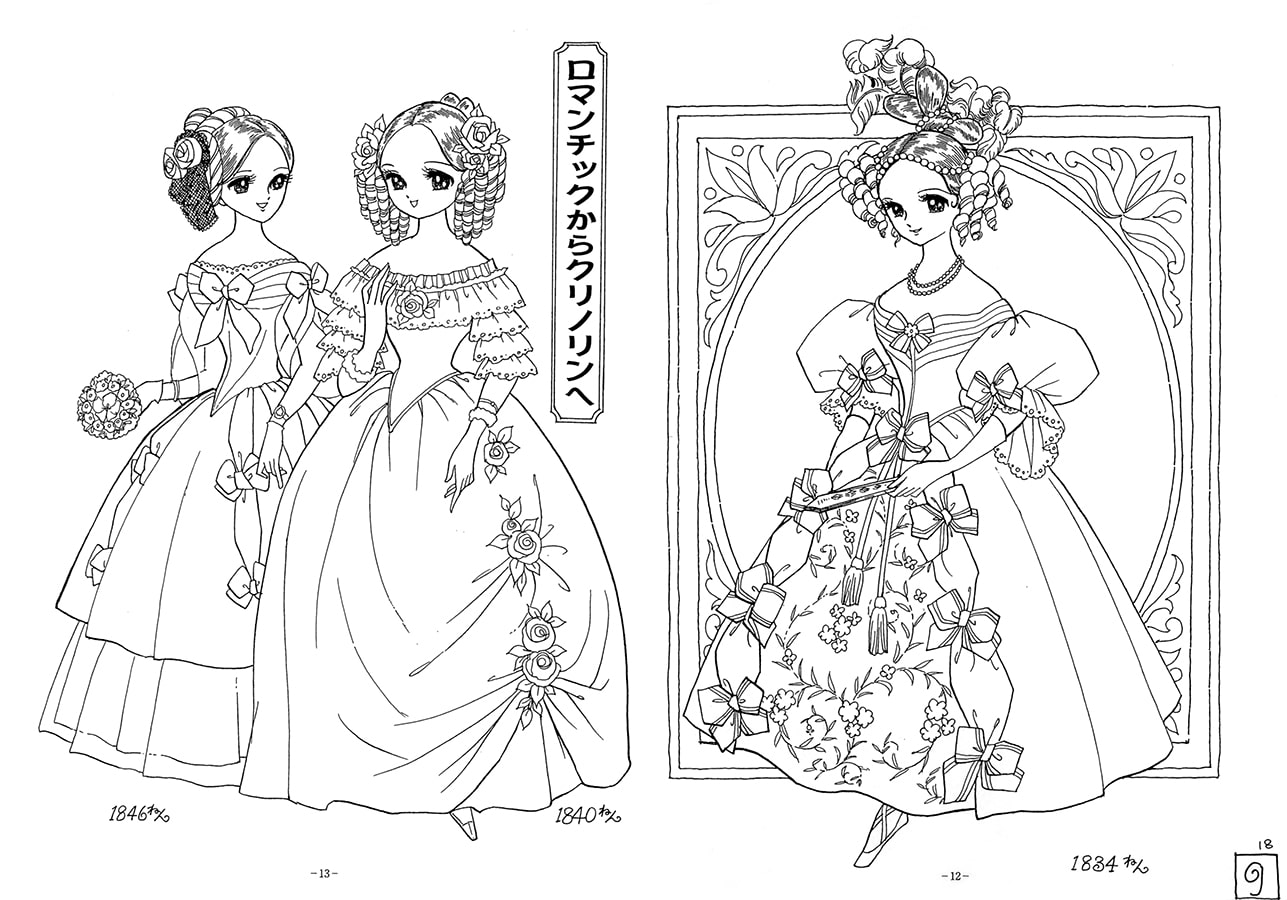 乙女のぬりえ-18「プリンセスワールド 2007」
